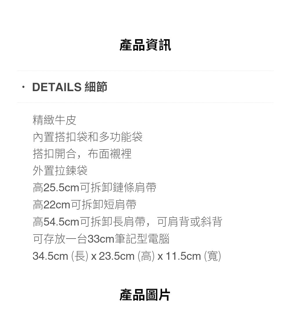 34.5cm 長 x 23.5cm 高x11.5cm 寬