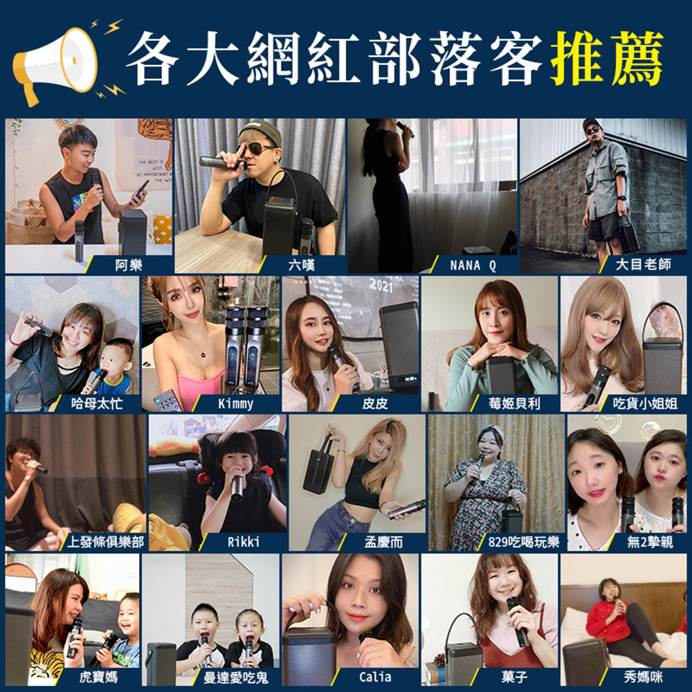 各大網紅部落客推薦