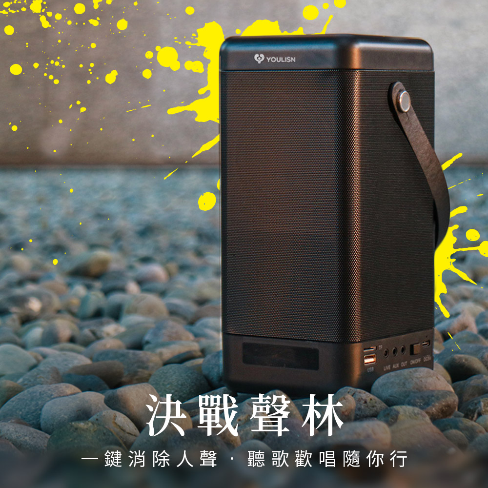 決戰聲林 一鍵消除人聲聽歌歡唱隨你行 