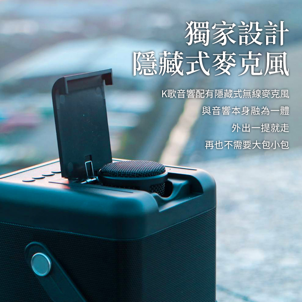 K歌音響配有隱藏式無線麥克風