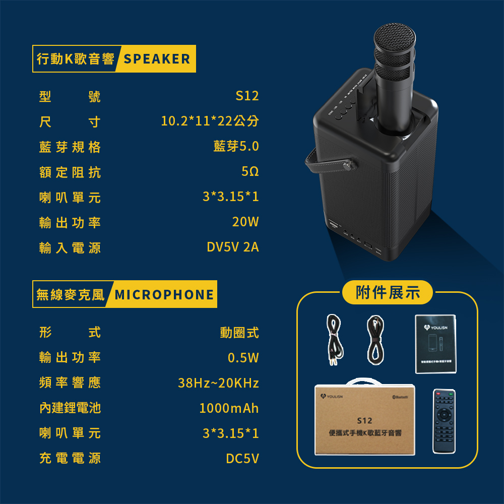 無線麥克風 MICROPHONE
