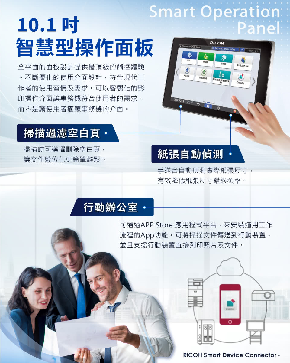 可通過APP Store 應用程式平台,來安裝適用工作