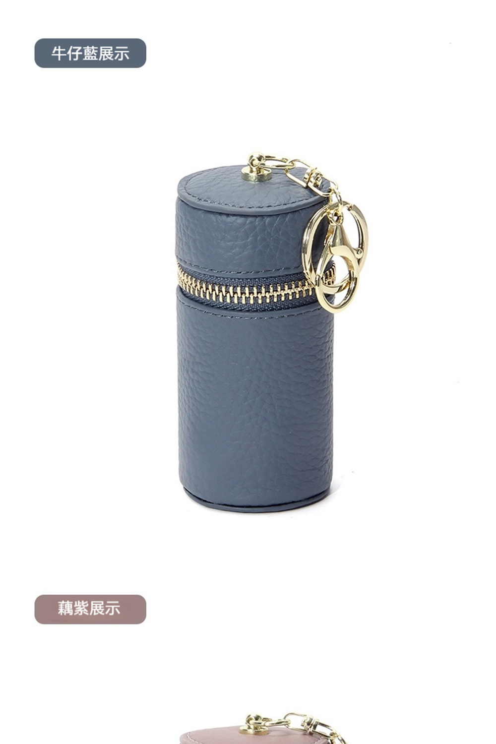 牛仔藍展示 藕紫展示 