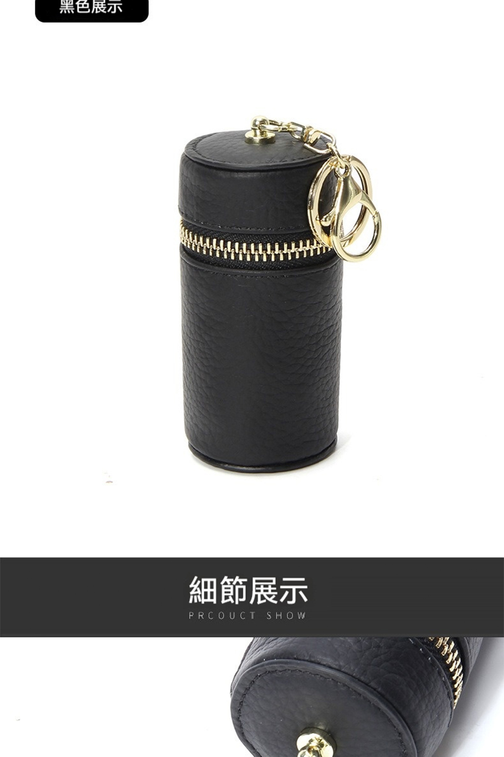 黑色展示 細節展示 