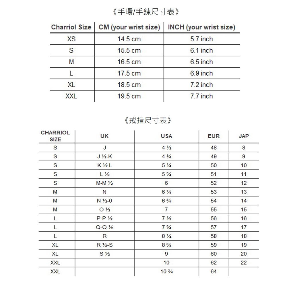 CHARRIOL 夏利豪 Forever 幸運符號鋼索手環(