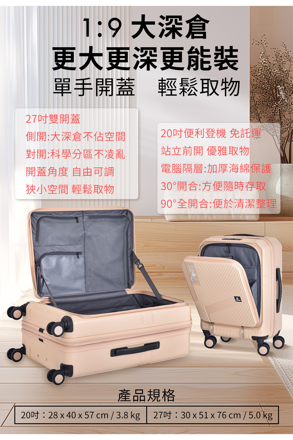 LUDWIN 路德威 20吋前開式可擴充行李箱/登機箱(多色