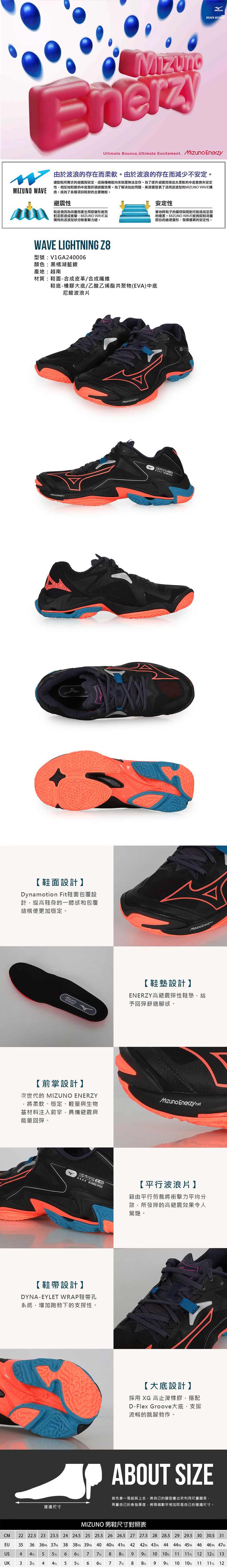 MIZUNO 美津濃 WAVE LIGHTNING Z8 男 MIZUNO 美津濃 WAVE LIGHTNING Z8 男