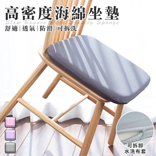 三浦太郎 高密度海綿坐墊/三色任選(增高墊/軟墊/沙發墊/透