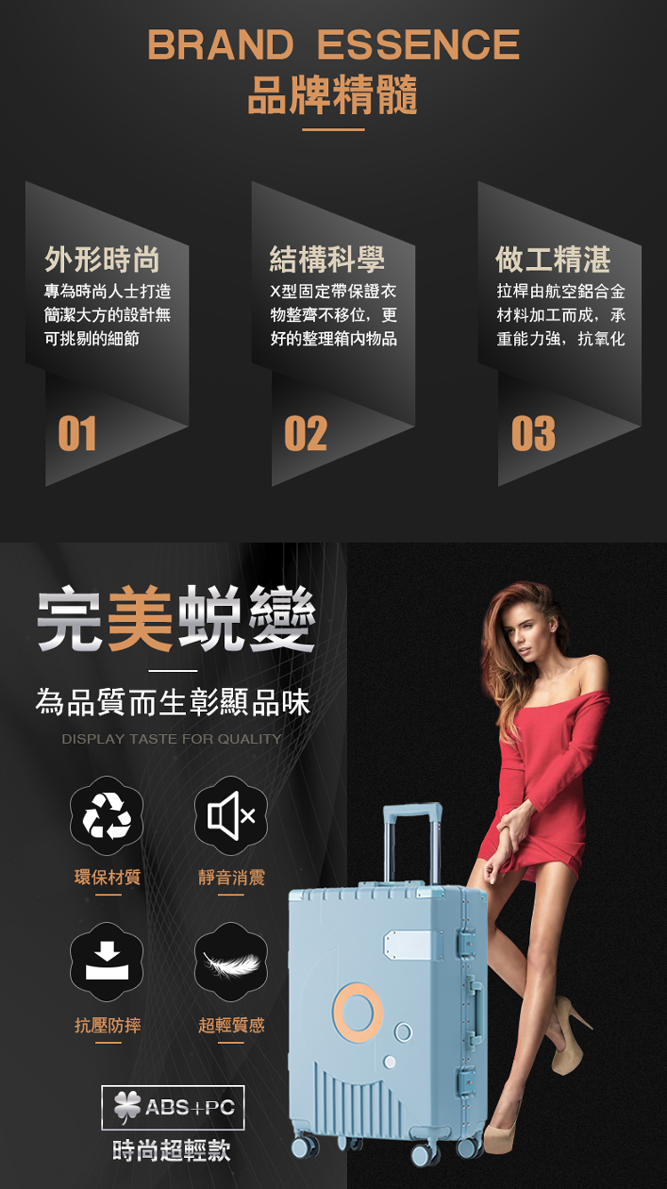 Batolon 寶龍 20吋 圓舞曲ABS鋁框硬殼箱/行李箱