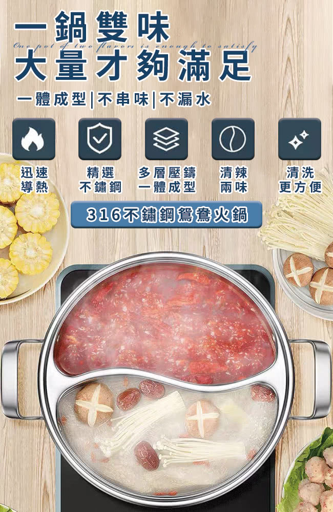 廚藝寶 316不鏽鋼鴛鴦雙耳湯鍋32公分含蓋(湯鍋/不鏽鋼雙