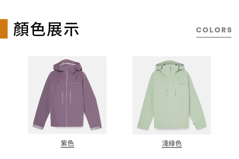 Timberland 官方旗艦 女款紫色防水運動外套(A5X Timberland 官方旗艦 女款紫色防水運動外套(A5X