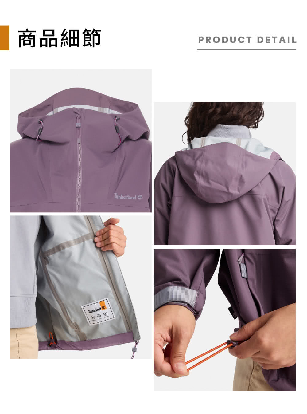 Timberland 官方旗艦 女款紫色防水運動外套(A5X Timberland 官方旗艦 女款紫色防水運動外套(A5X