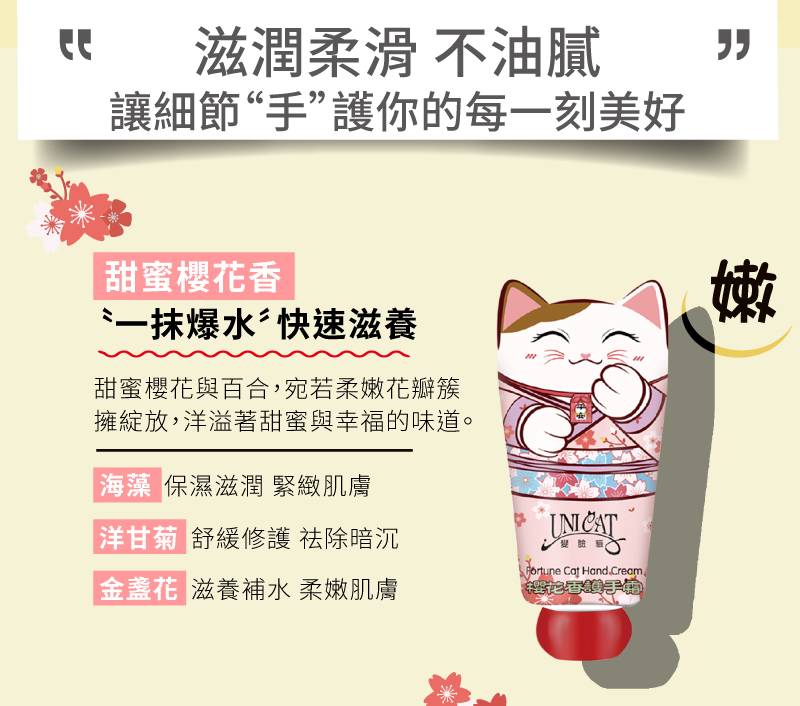 擁綻放,洋溢著甜蜜與幸福的味道。
