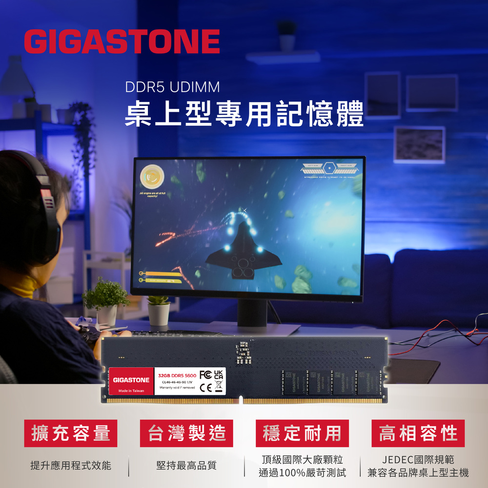Gigastone 立達國際 DDR5 5600MHz 16 Gigastone 立達國際 DDR5 5600MHz 16