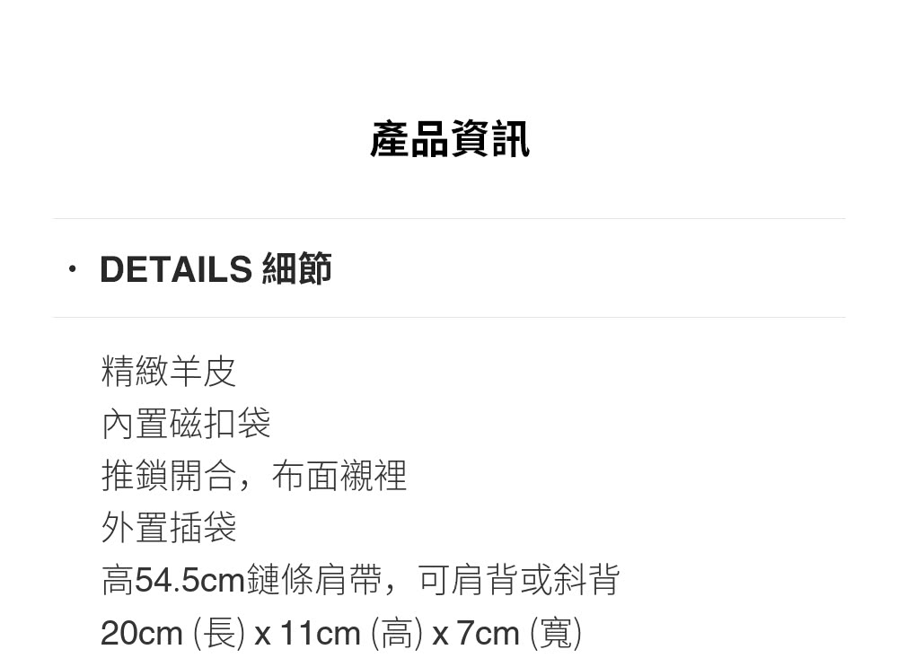 20cm 長 x11cm 高 x7cm 寬