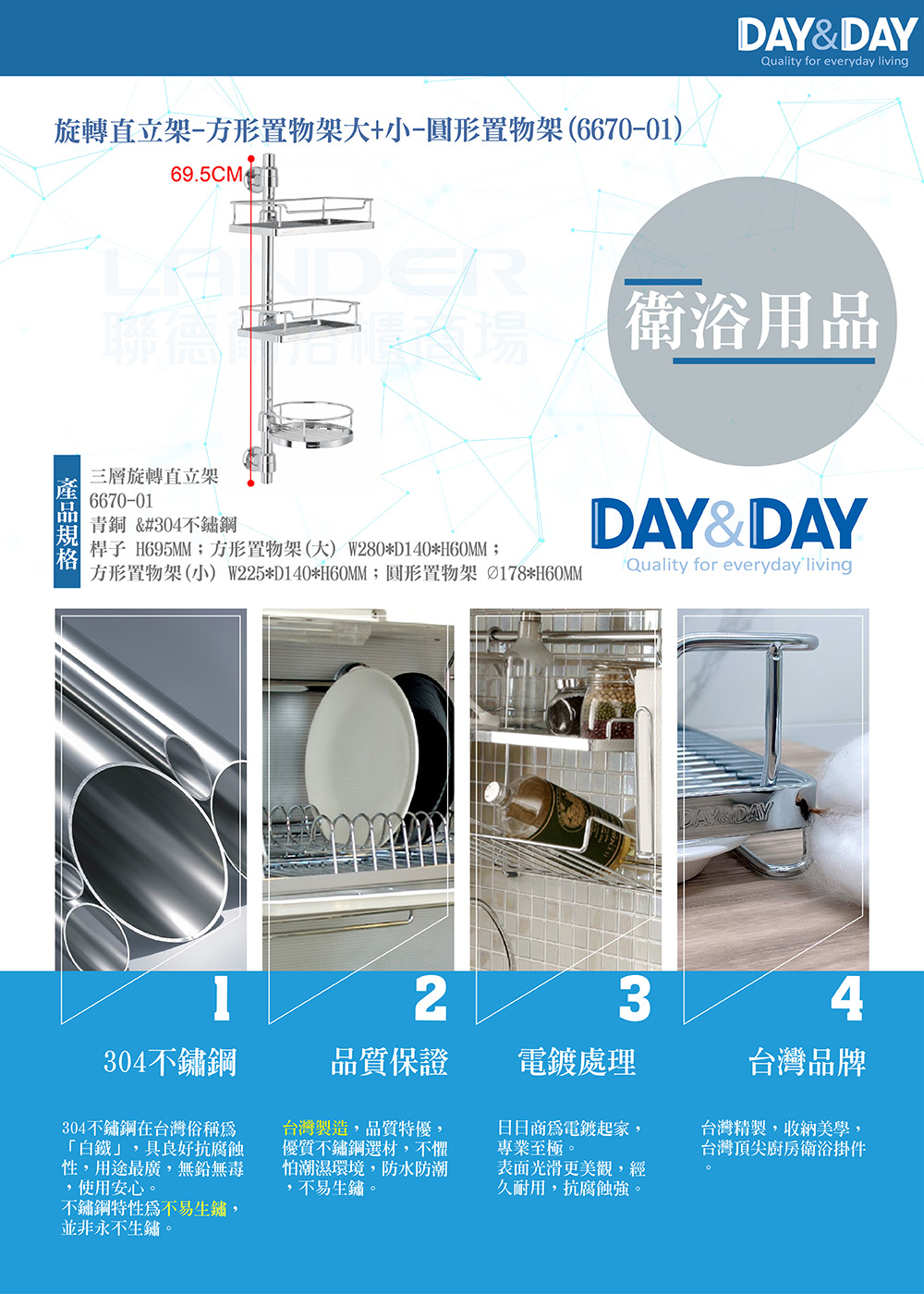 DAY&DAY 旋轉直立架-方形置物架大+小-圓形置物架(6