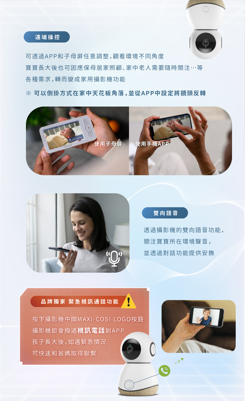 可以倒掛方式在家中天花板角落,並從APP中設定將鏡頭反轉