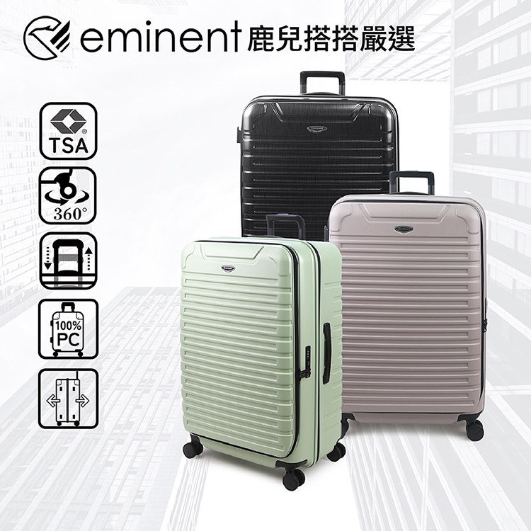 eminent鹿兒搭搭嚴選