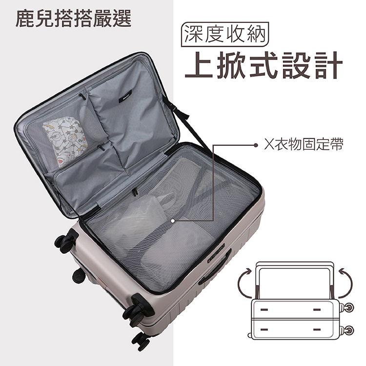 鹿兒搭搭嚴選 深度收納 上掀式設計 X衣物固定帶
