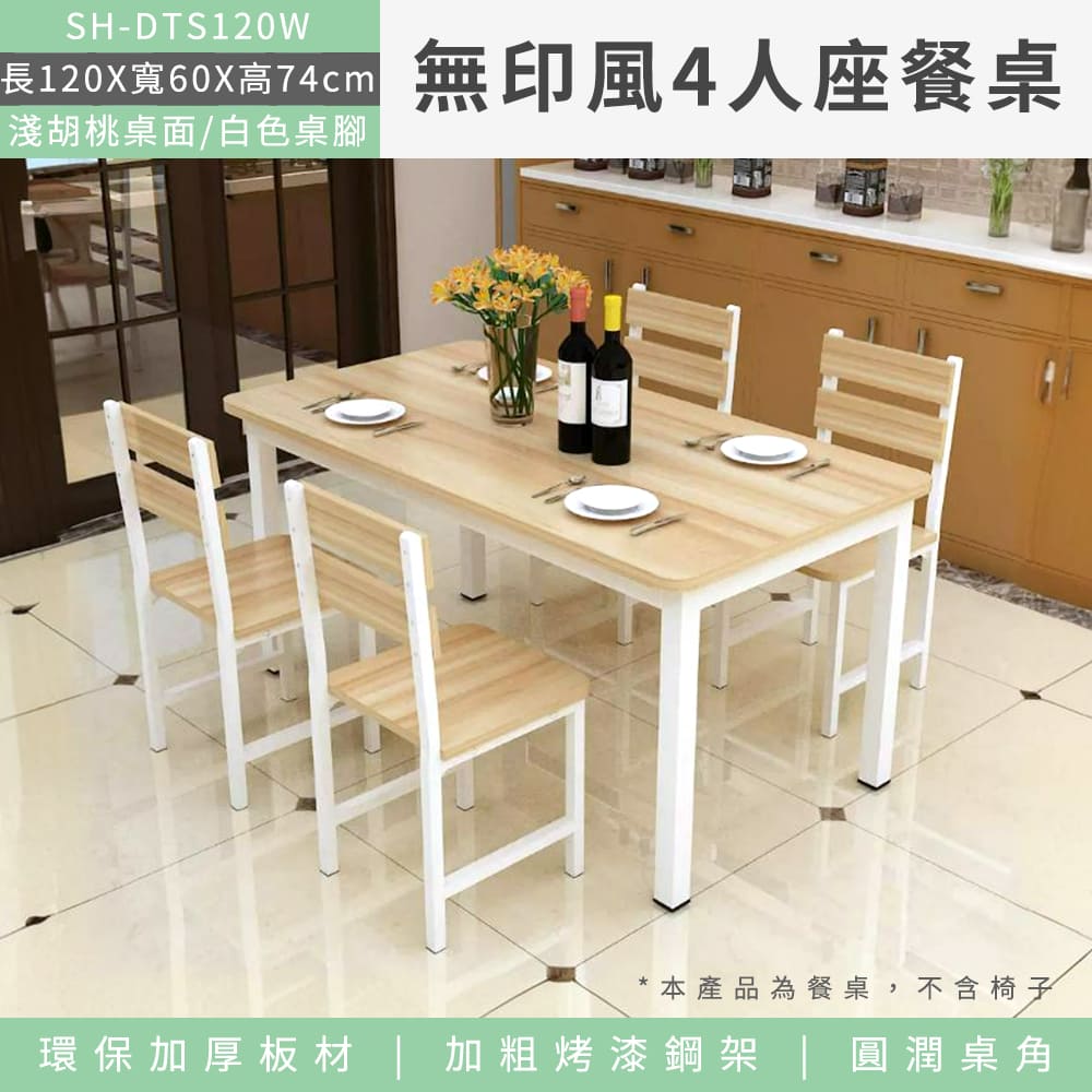 用餐桌 長方形餐桌 多功能餐桌 長型餐桌 四人小餐桌 咖啡廳