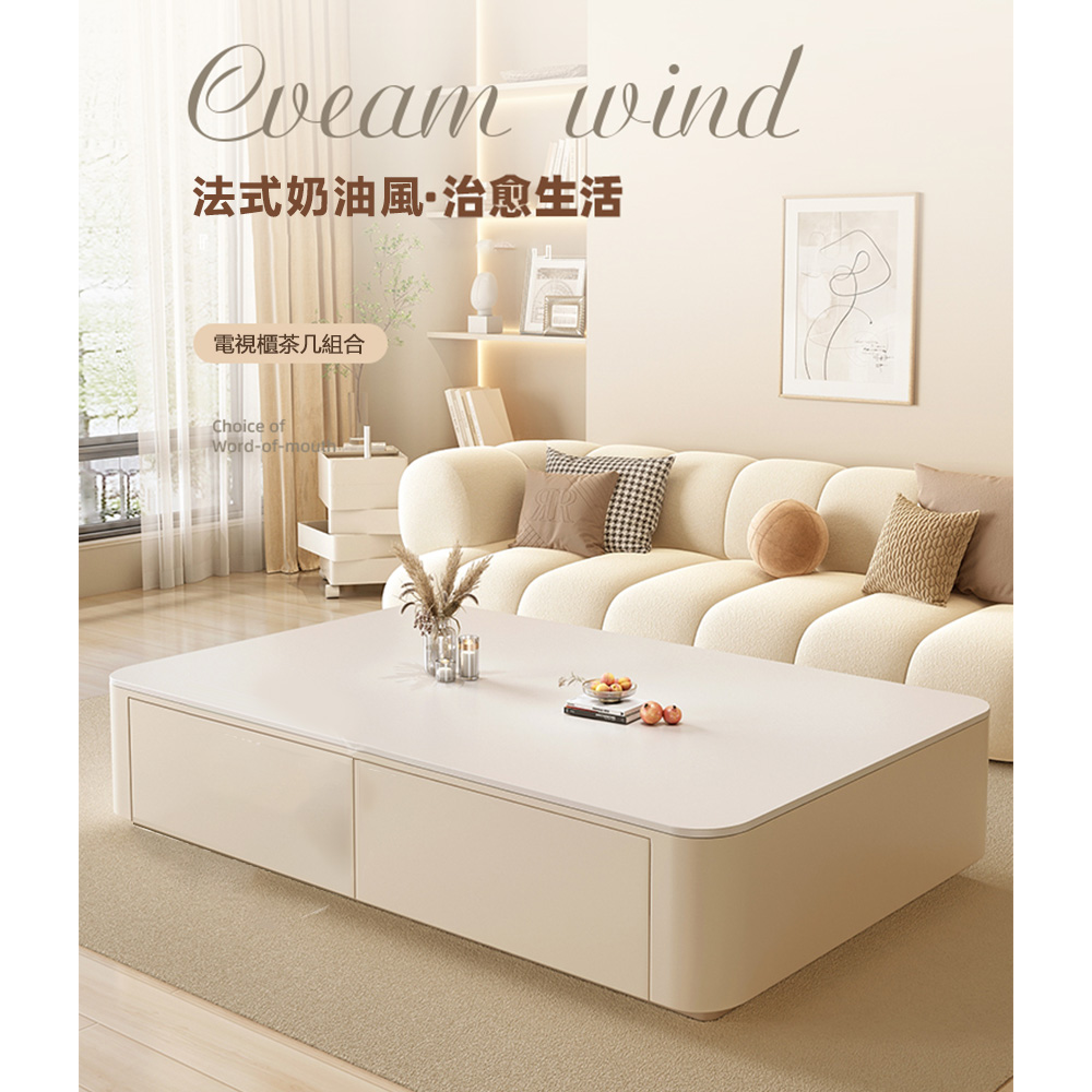 Josie 茶几桌電視櫃組合/120X60雙抽+180電視櫃