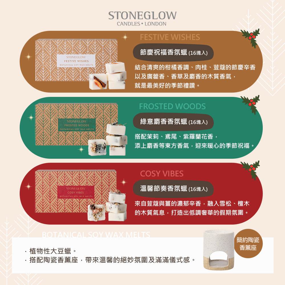 搭配陶瓷香薰座,帶來溫馨的絕妙氛圍及滿滿儀式感。