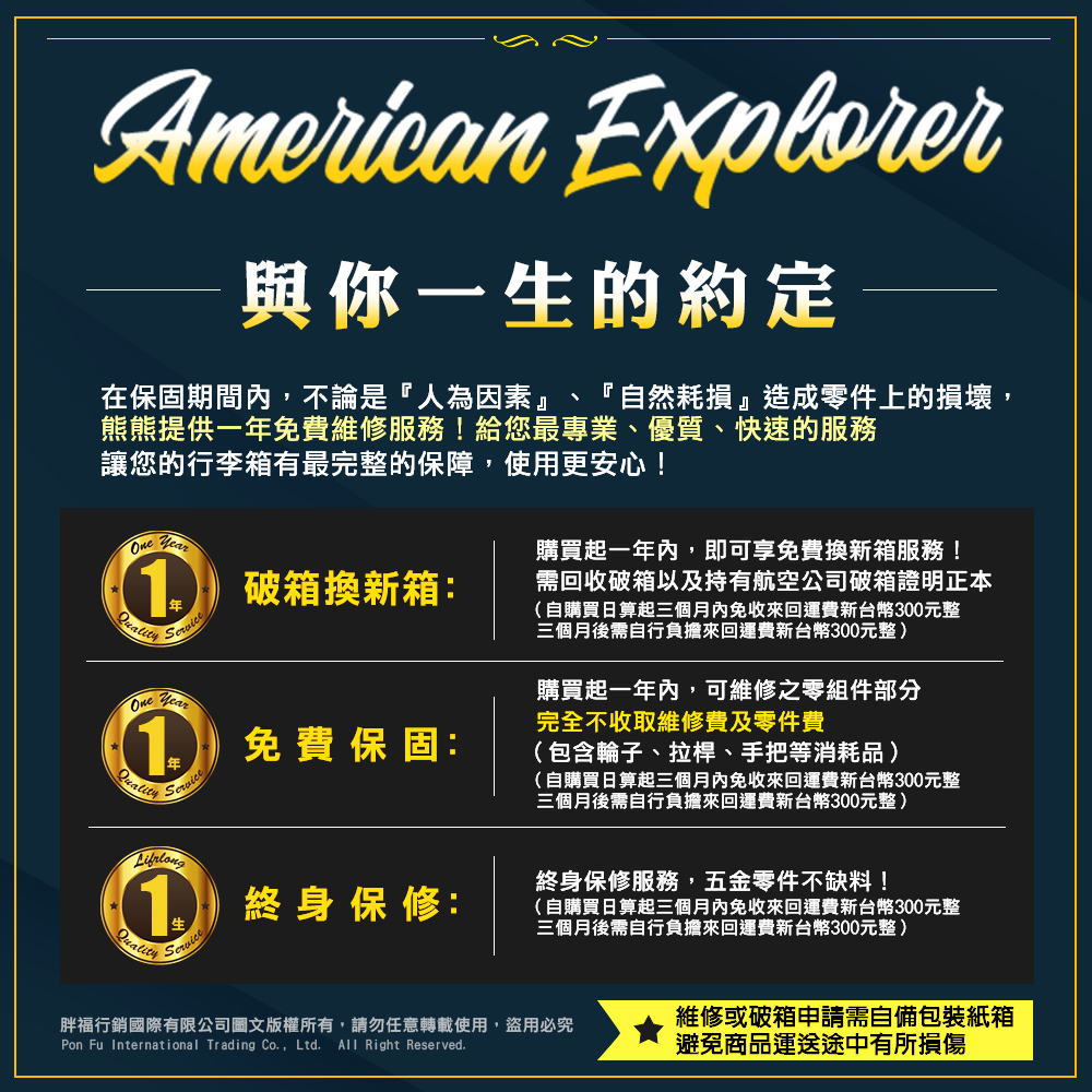 American Explorer 快倉 速達 雙層防盜拉鏈