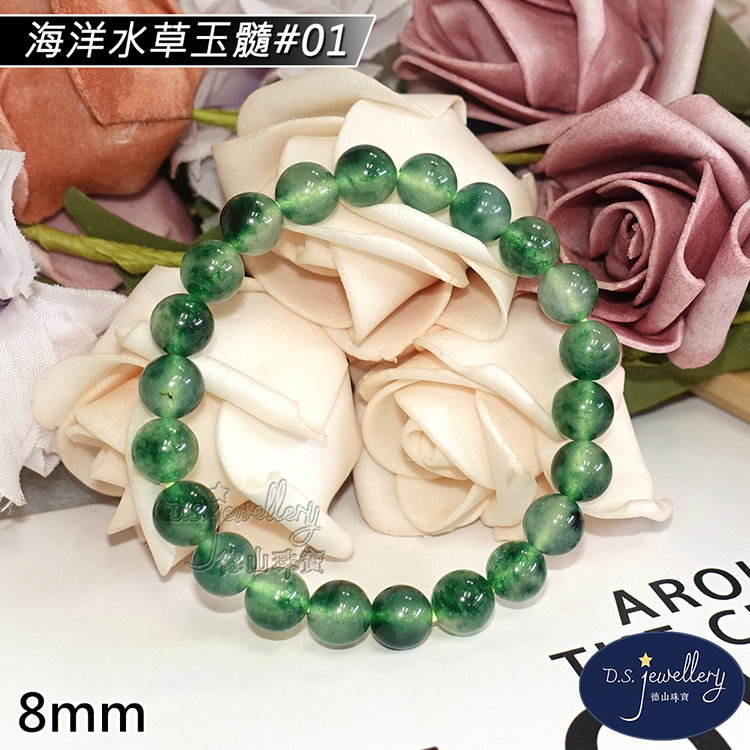 海洋水草玉髓01 