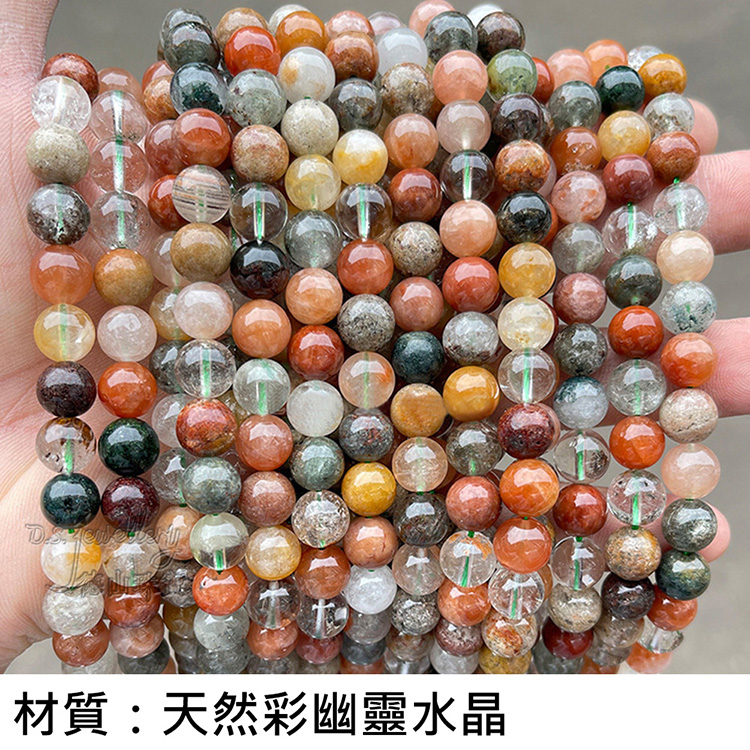 材質天然彩幽靈水晶 