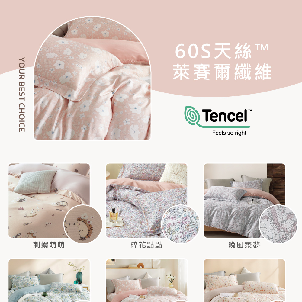 京都西川 60支天絲銀纖維兩用被床包四件組-多款任選(雙人加
