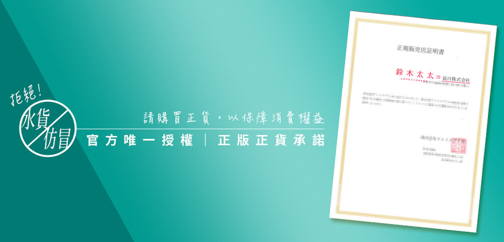 Loveiizakka 鈴木太太 FineSleep 瑜珈感