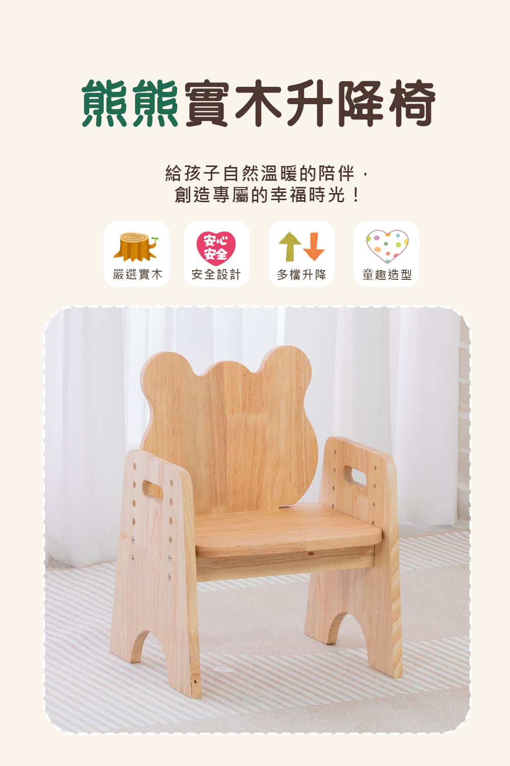 Kidus 奇豆思 2025新款 小熊椅大款 兒童實木椅 五