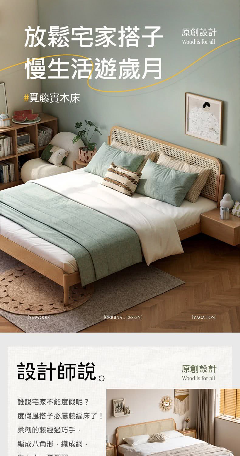 hoi! 好好生活 預購60天★源氏木語覓藤橡木實木原木色藤