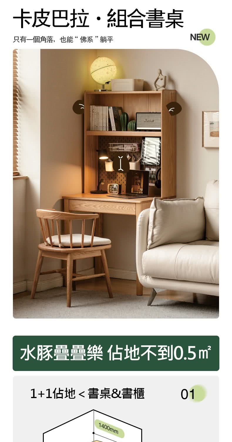hoi! 好好生活 預購60天★源氏木語平原卡皮巴拉橡木實木