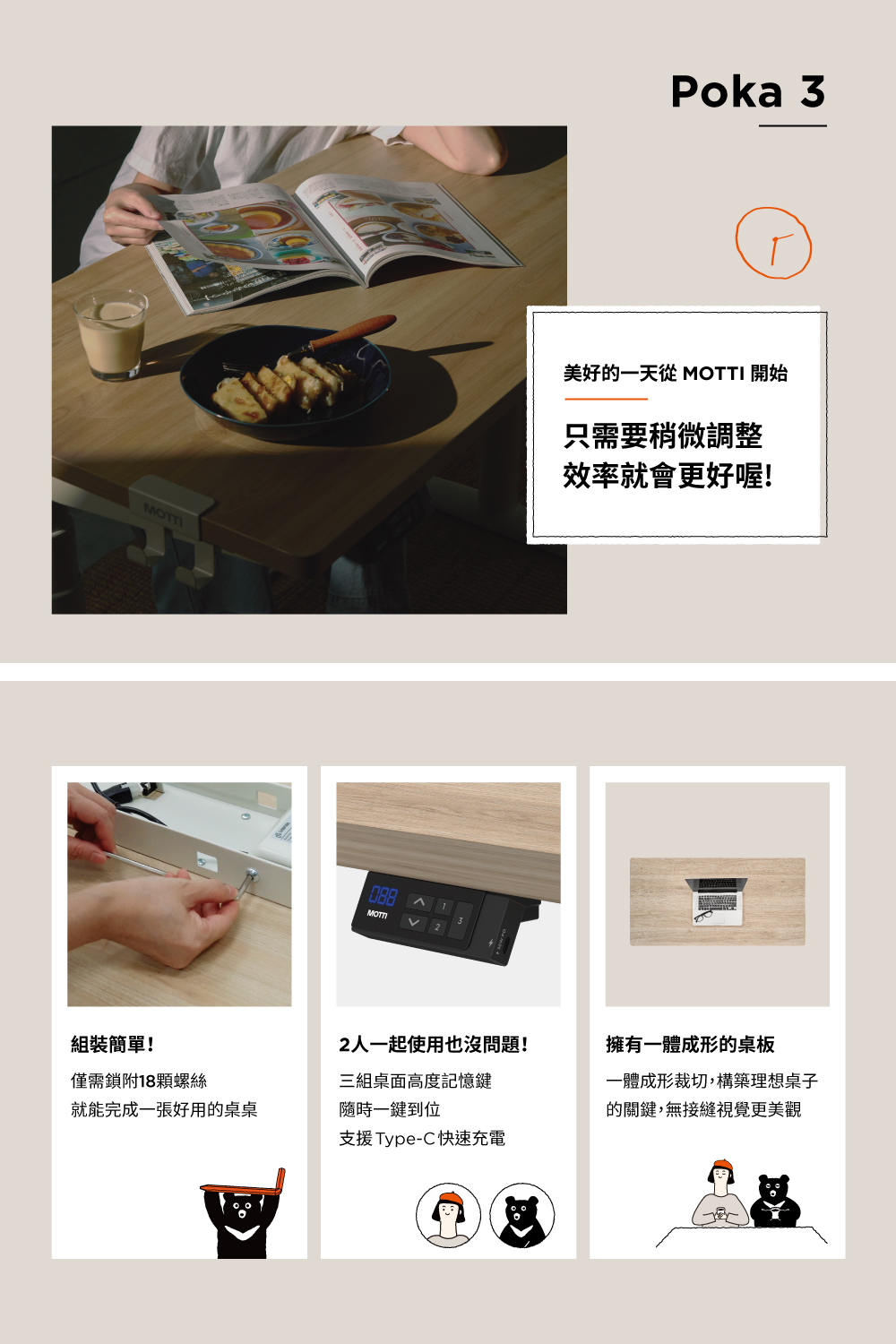 美好的一天從 MOTTI 開始