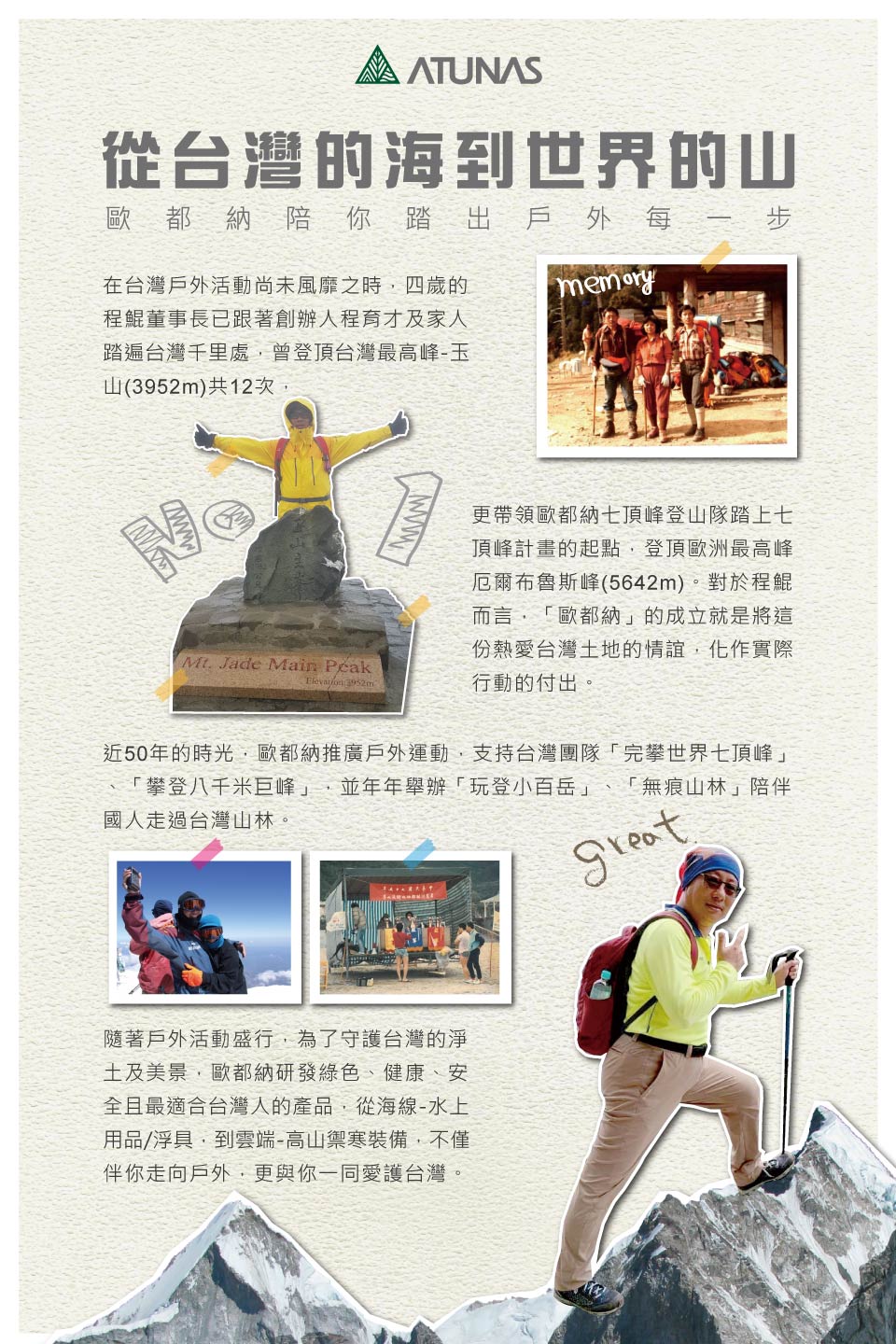 ATUNAS 歐都納 男款ATUNAS-TEX短袖POLO衫