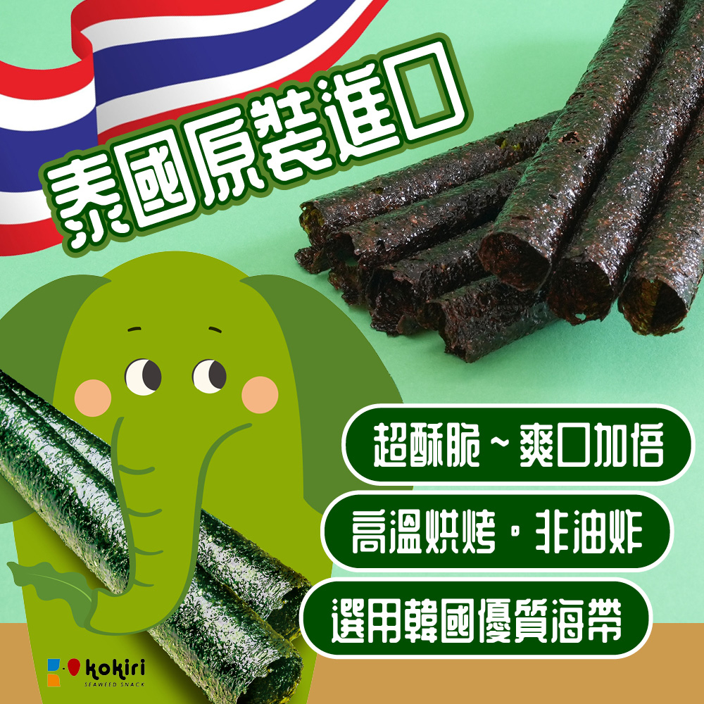 泰國原裝進口 超酥脆爽口加悟 高溫烘烤非油炸 選用韓國優質海帶