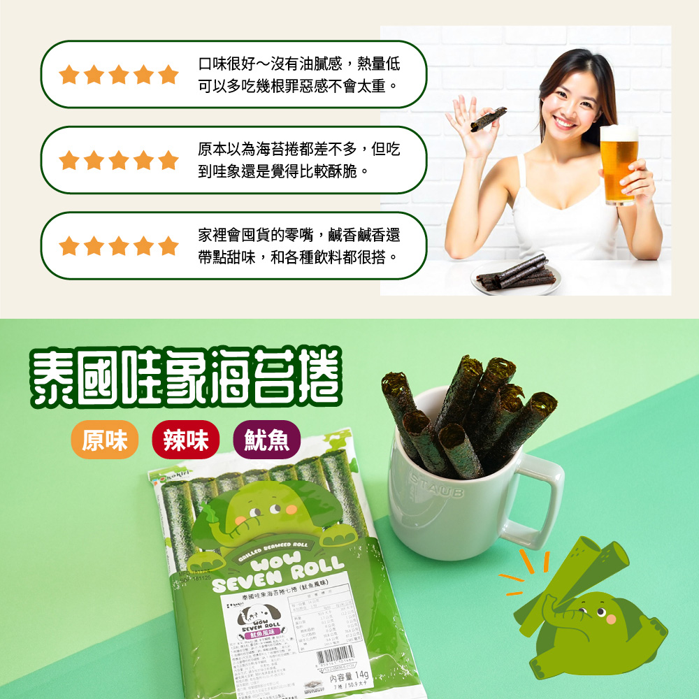 可以多吃幾根罪惡感不會太重。