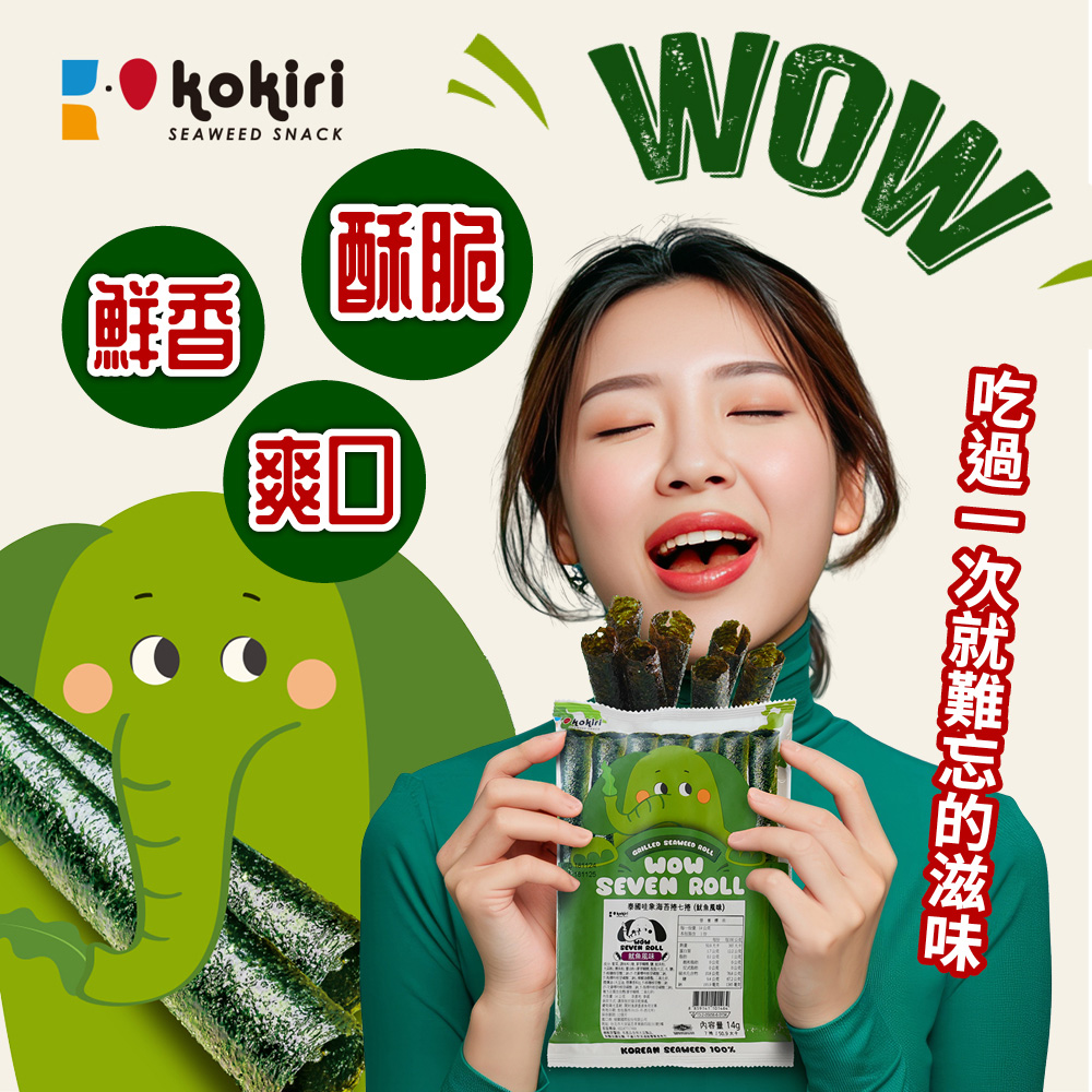 酥脆 爽口 泰國拿海港七捲魚風味 吃過一次就難忘的滋味 內容量 140