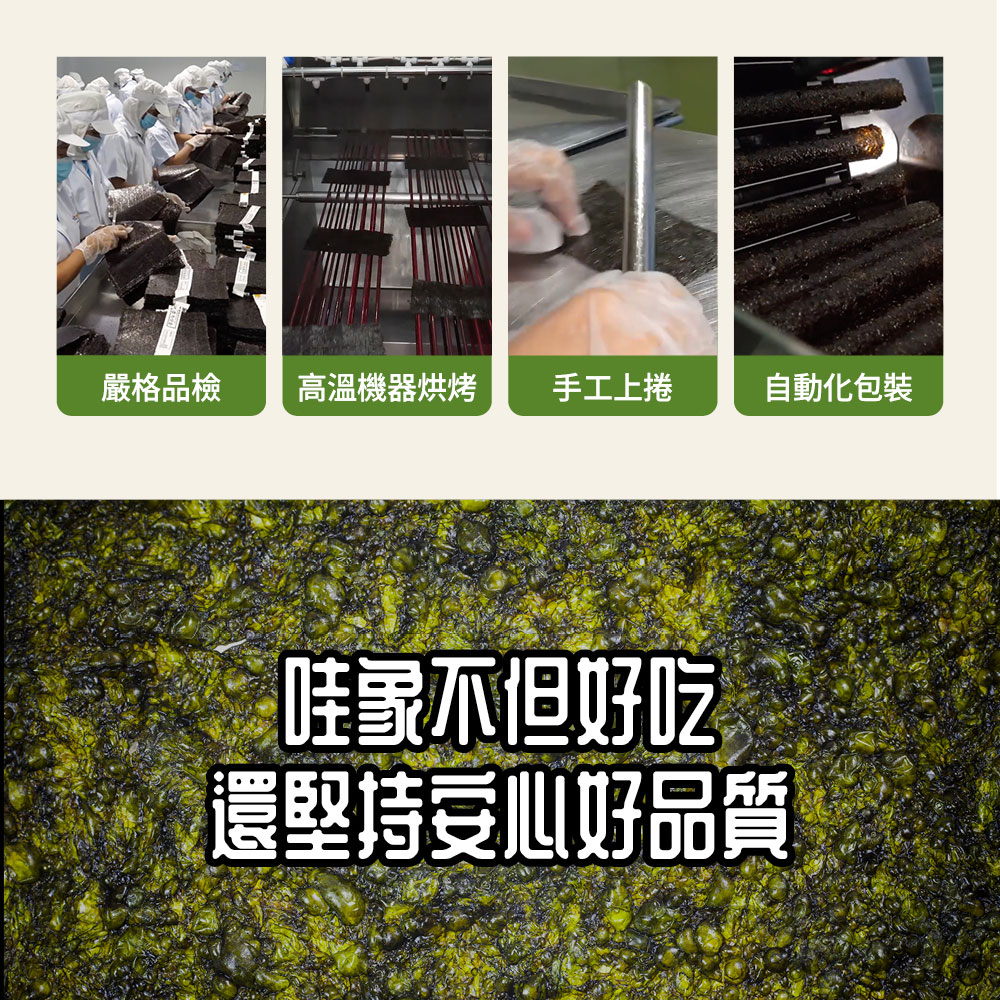 還堅持安心好品質