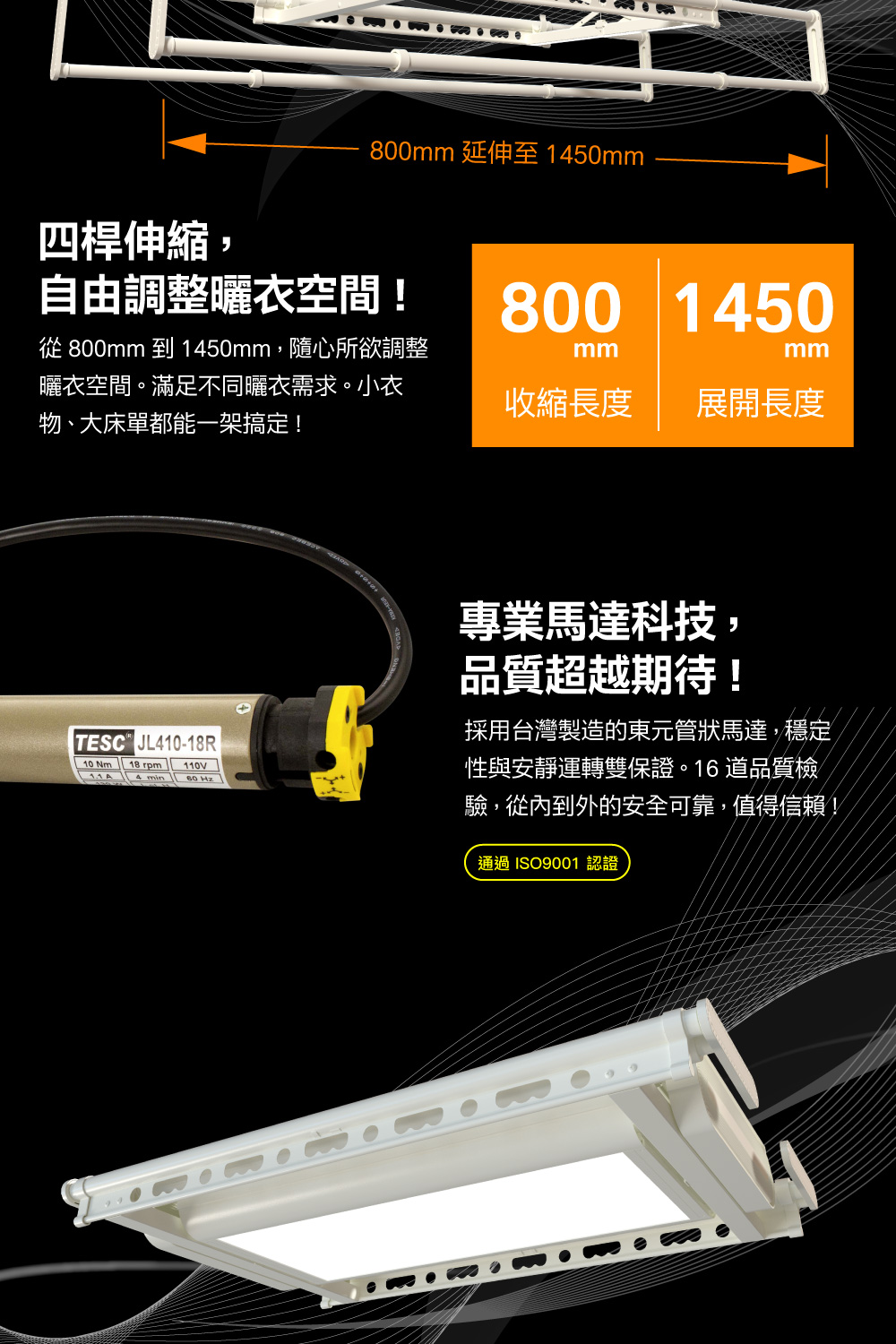 Wesley 智慧節能電動曬衣架 CH-081(無線遙控/含