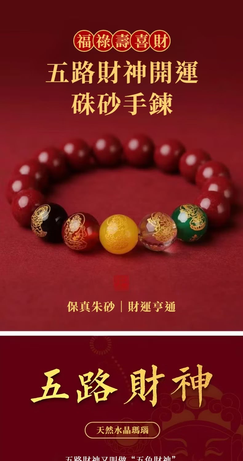 五路財神叫做金色旺迪