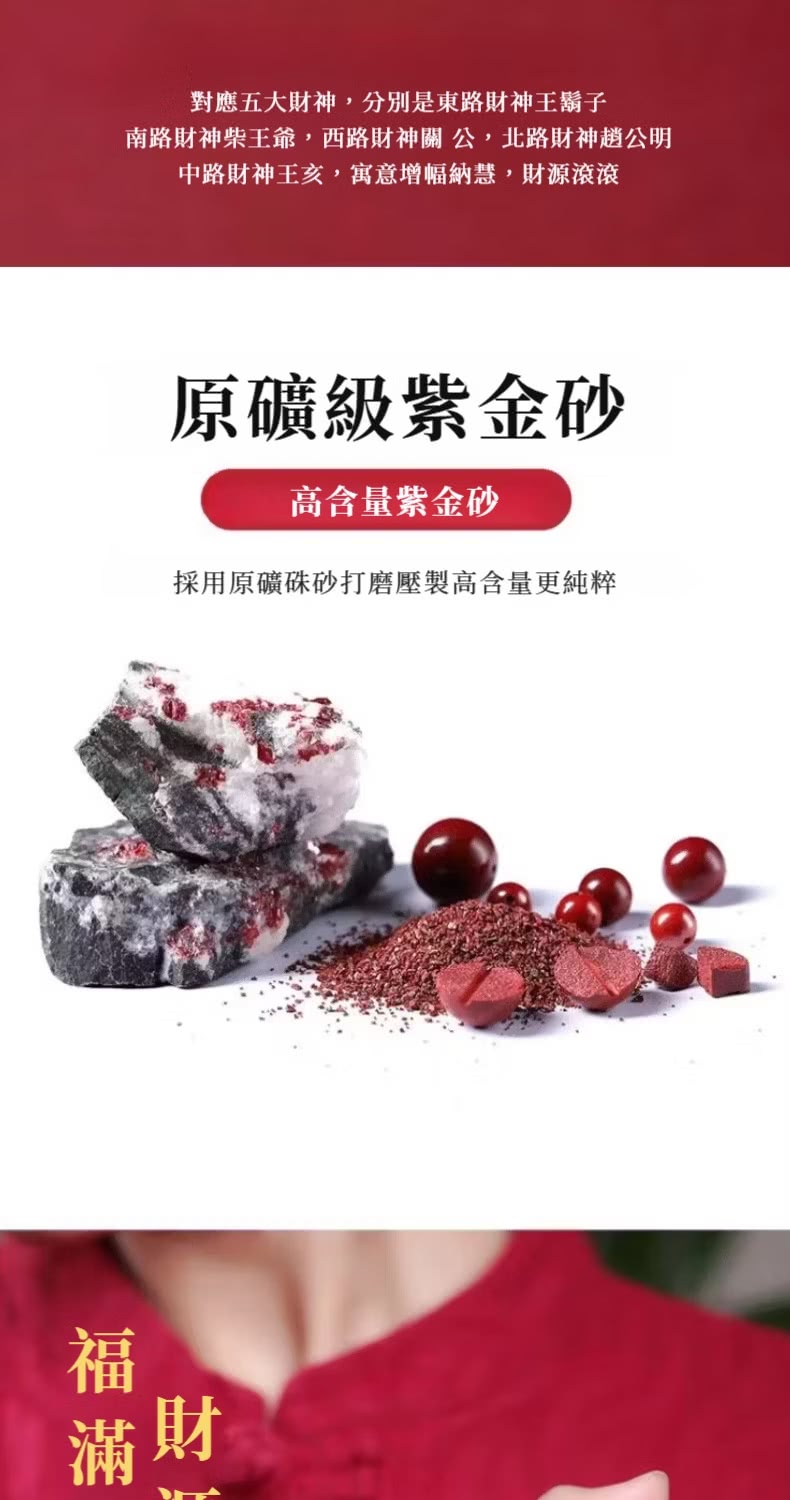 南路財神柴王爺,西路財神關公,北路財神趙公明