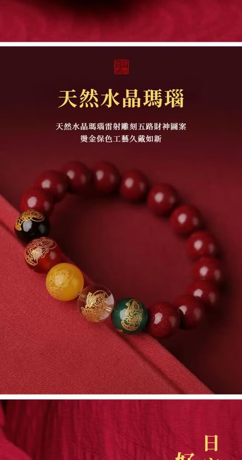 天然水晶瑪瑙 天然水晶瑪瑙雷射雕刻五路財神圖案 燙金保色工藝久戴如新 