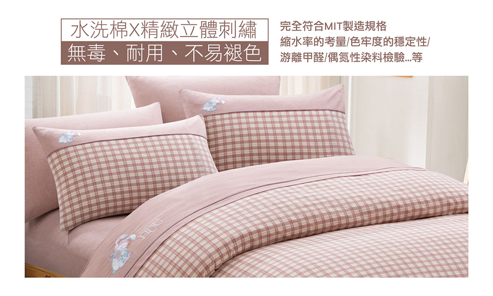 KIDULT 繪見幾米 擁抱 擁抱兔子 水洗棉 刺繡 兩用被