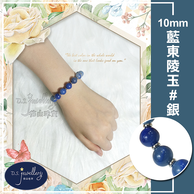 德山疎资 藍東陵玉銀 