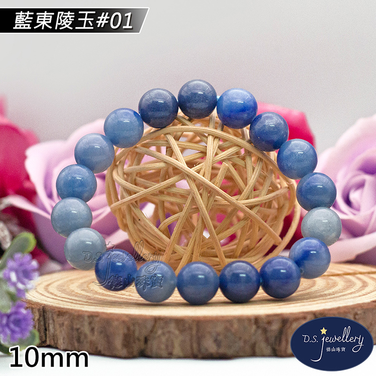 藍東陵玉01 