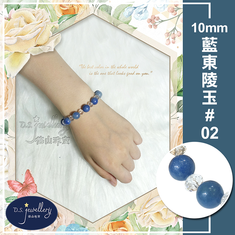 德山疎賨 藍東陵玉02 