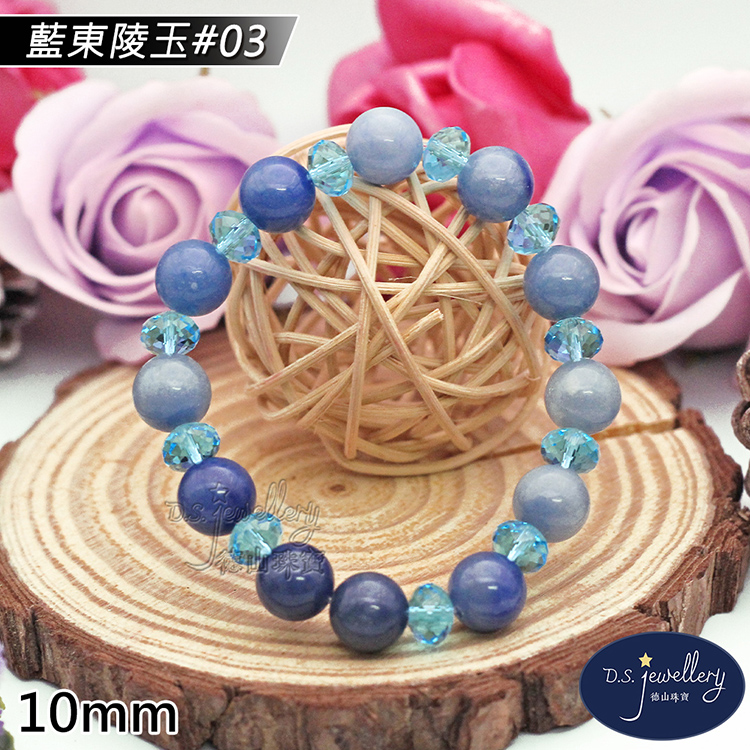 藍東陵玉03 