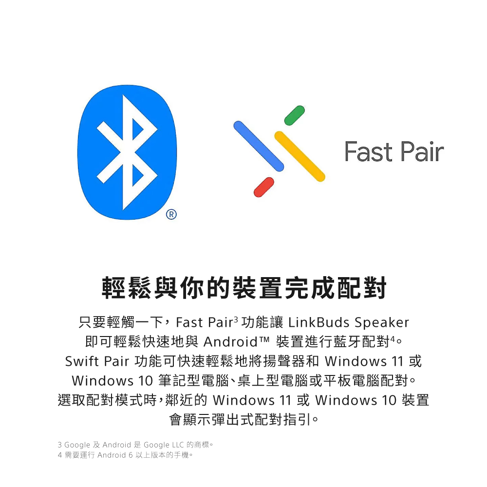 Swift Pair 功能可快速輕鬆地將揚聲器和 Windows 11 或